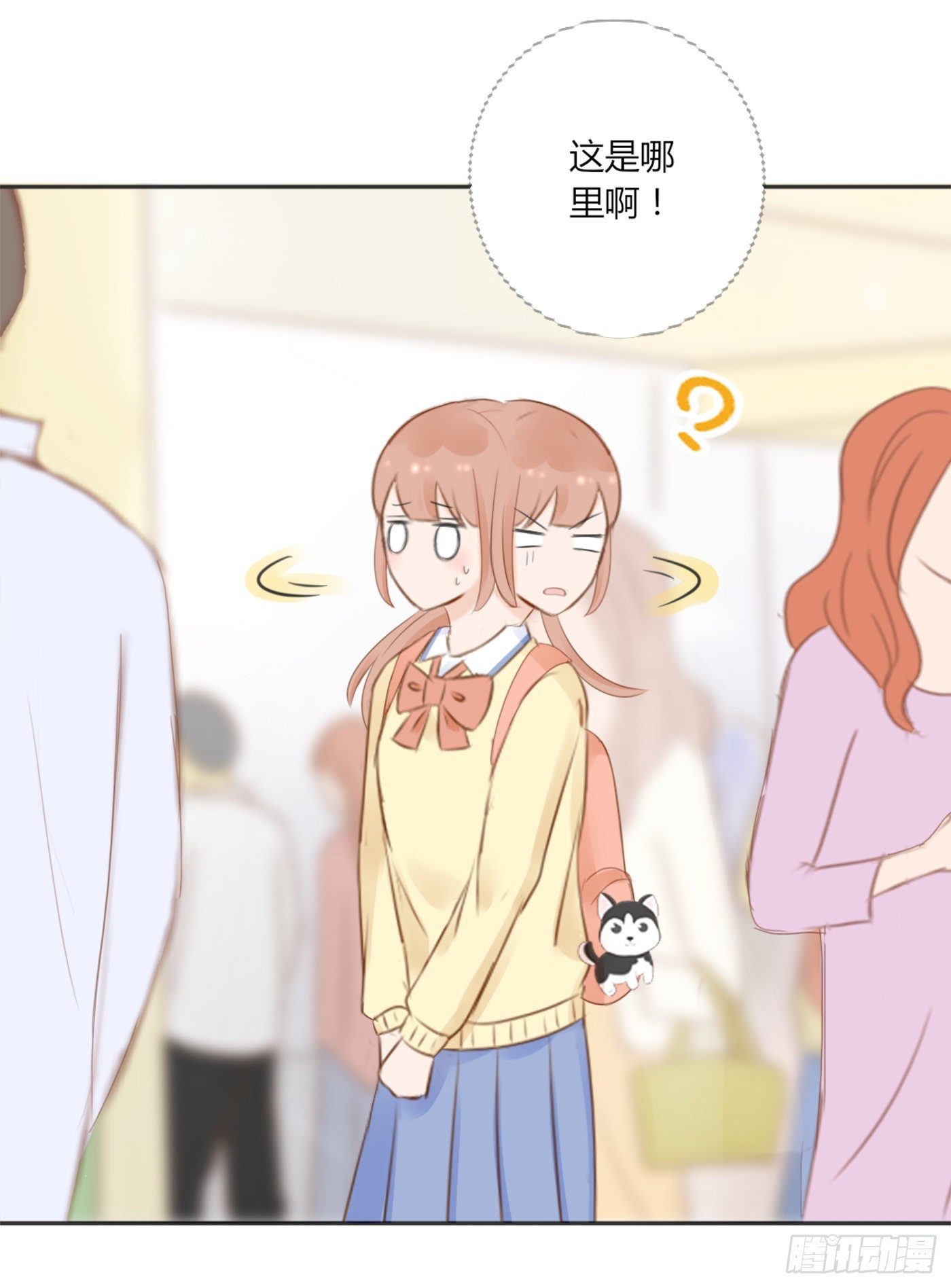 《校霸，我们不合适》外婆 第12页
