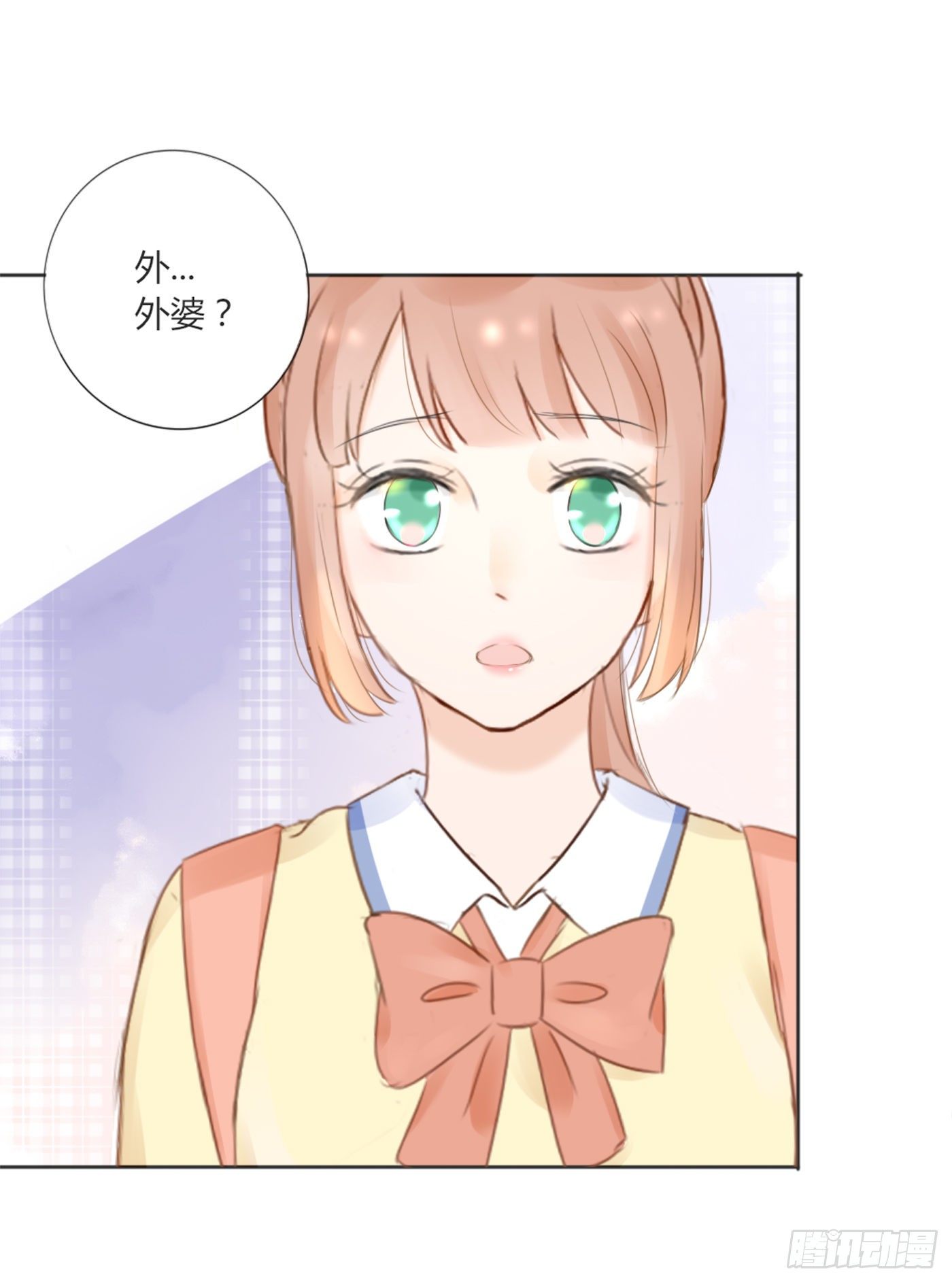 《校霸，我们不合适》外婆 第16页