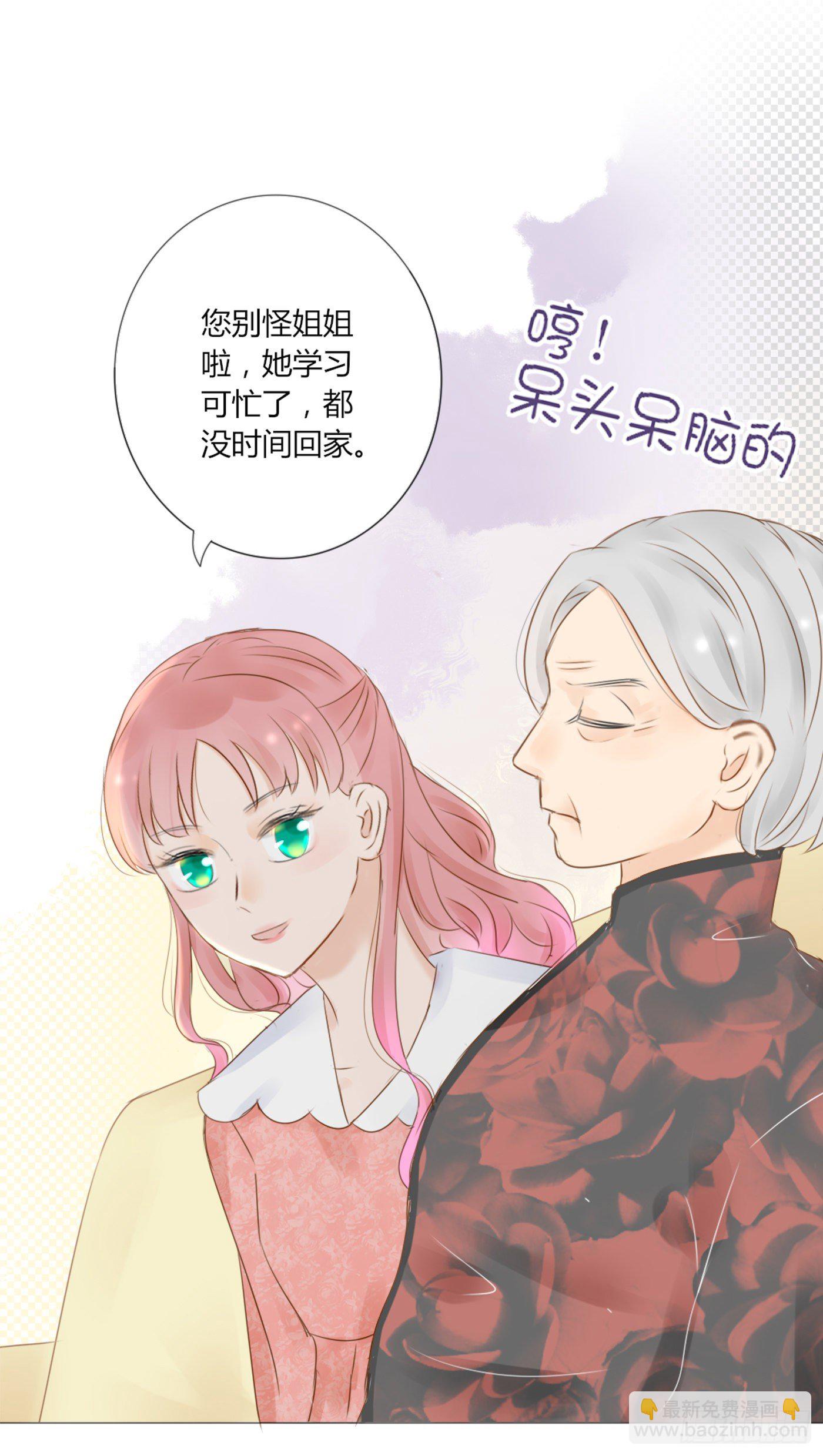 《校霸，我们不合适》外婆 第19页