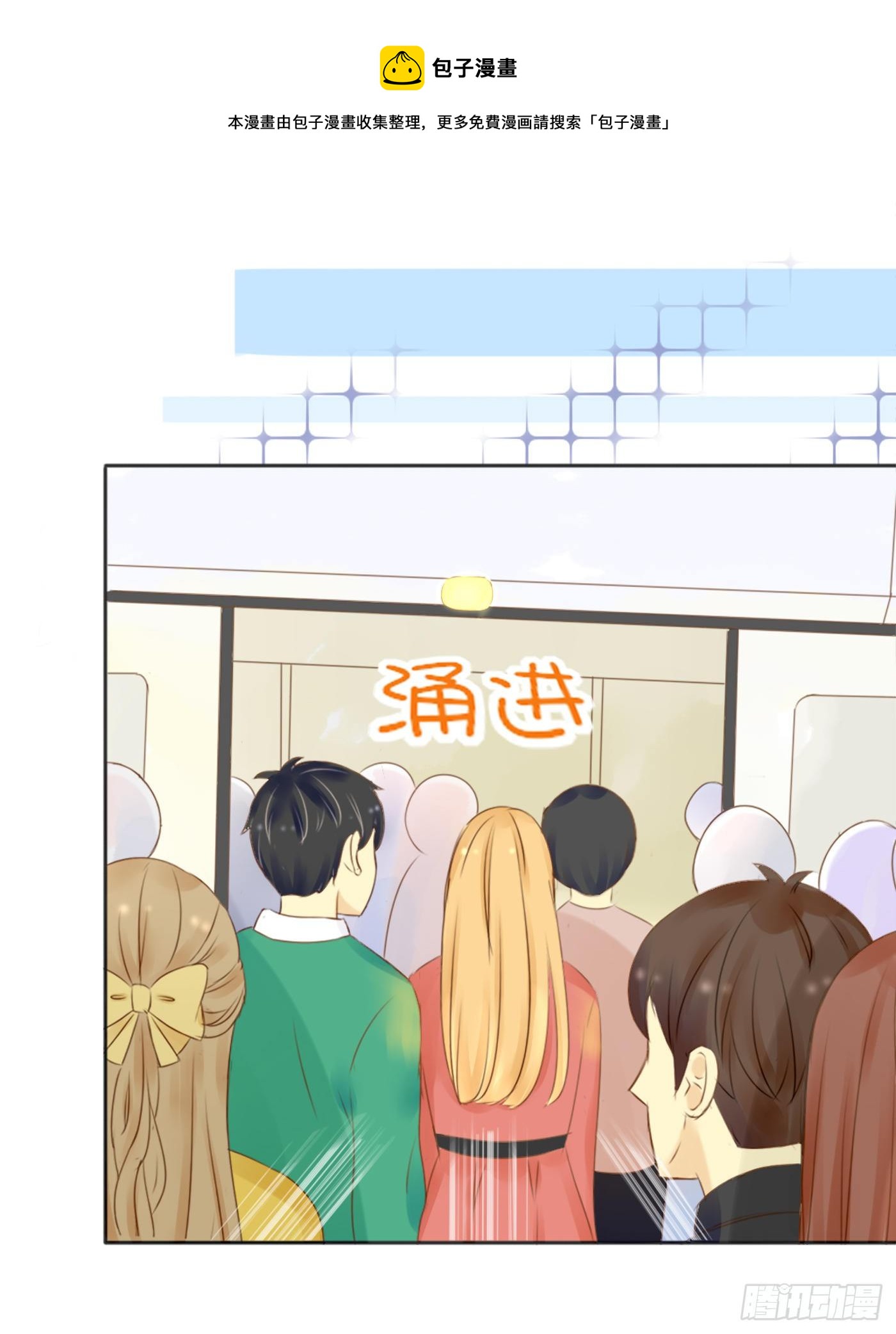 《校霸，我们不合适》外婆 第1页