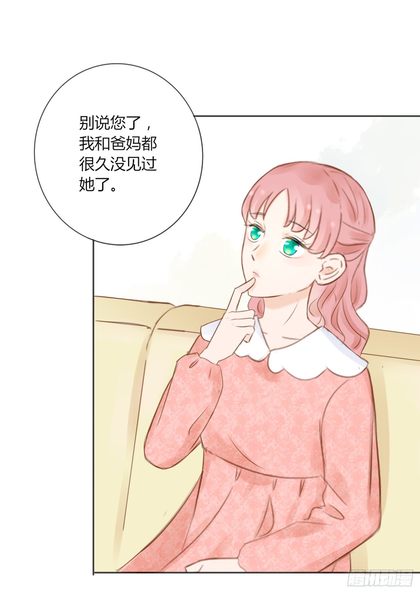 《校霸，我们不合适》外婆 第20页