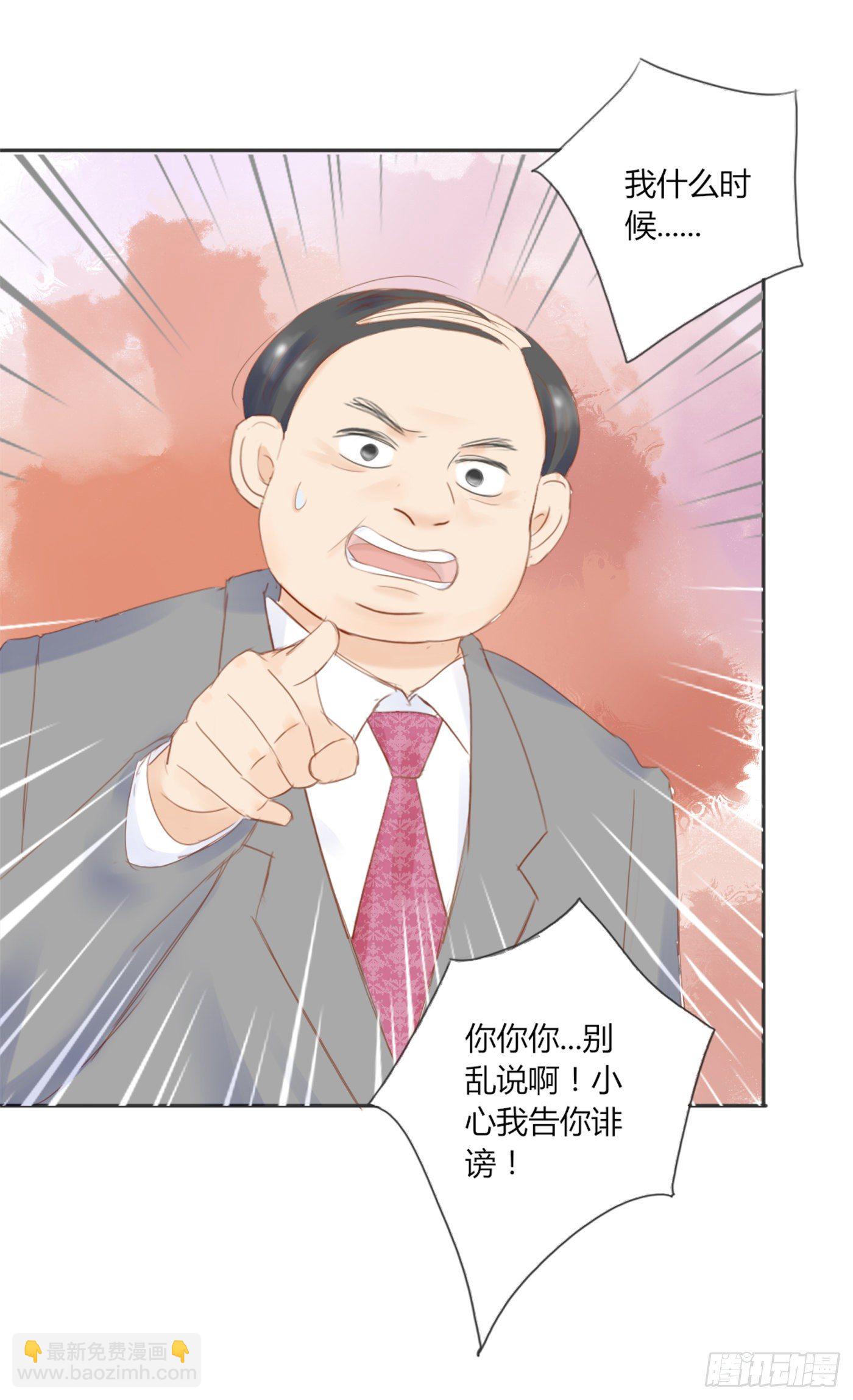 《校霸，我们不合适》色狼（2） 第16页
