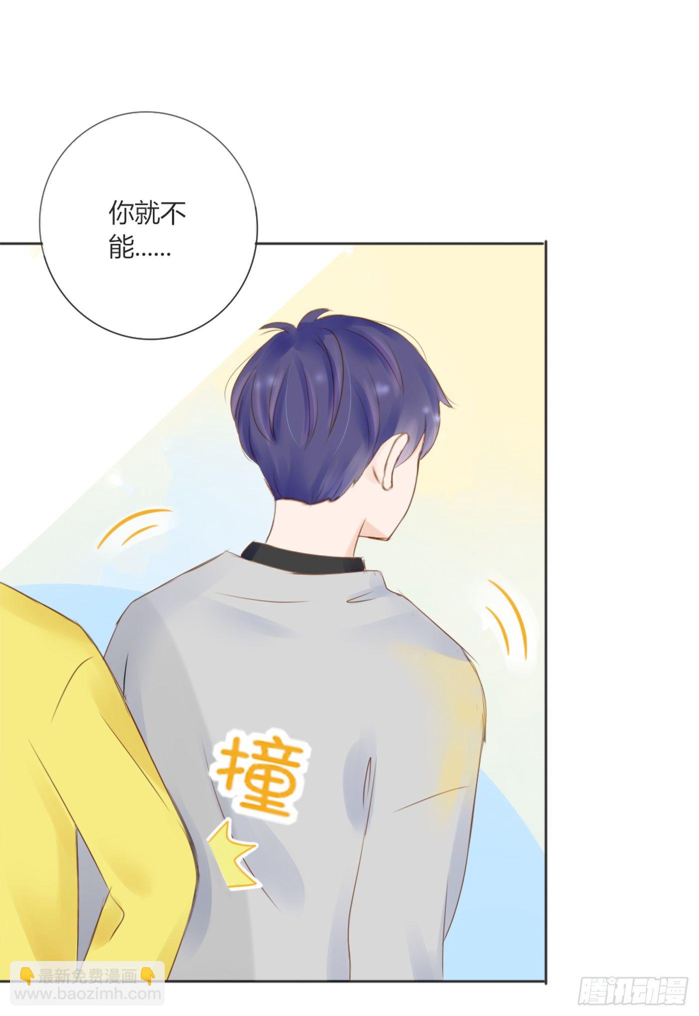 《校霸，我们不合适》色狼（2） 第25页
