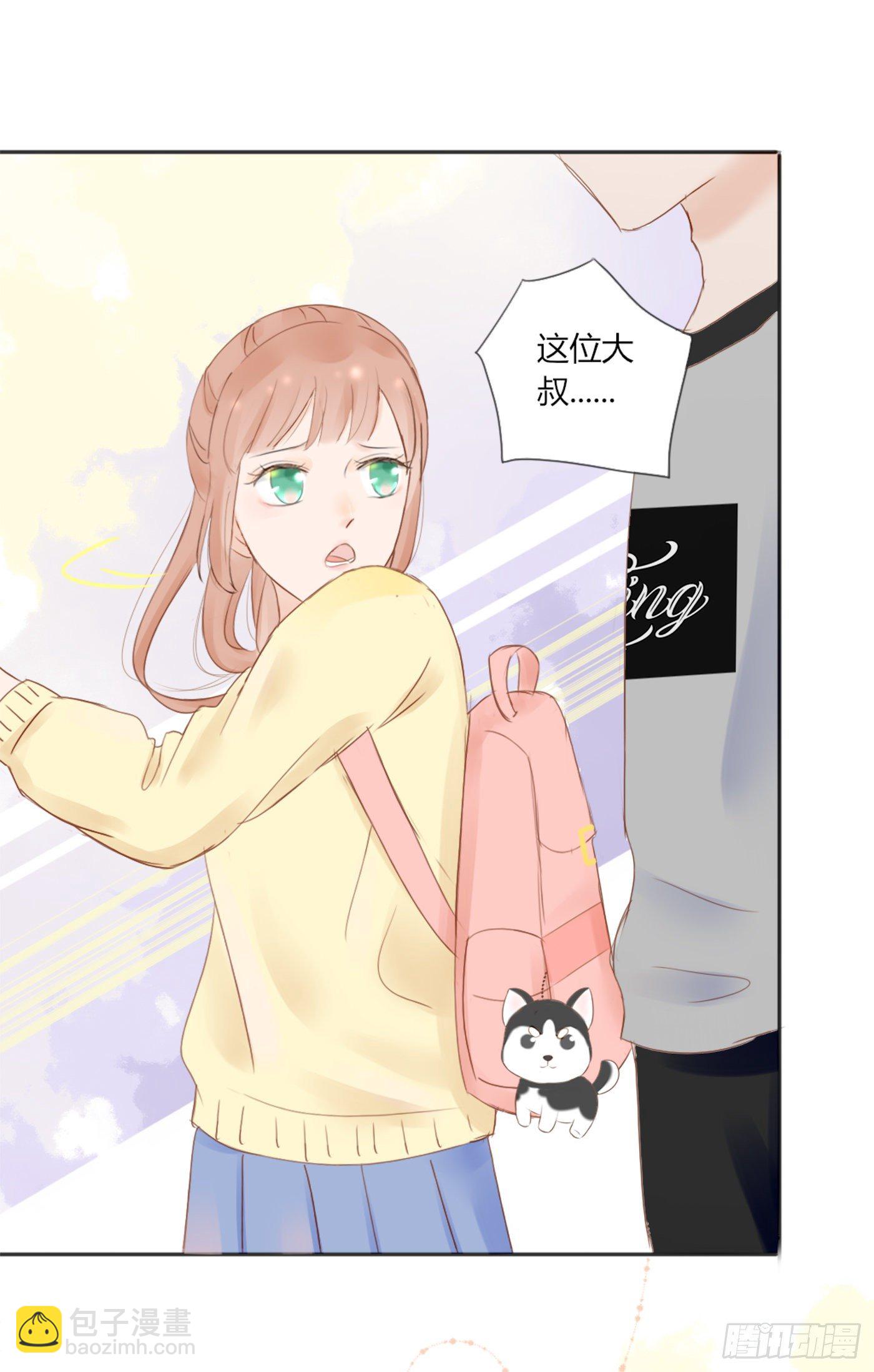 《校霸，我们不合适》色狼（2） 第2页