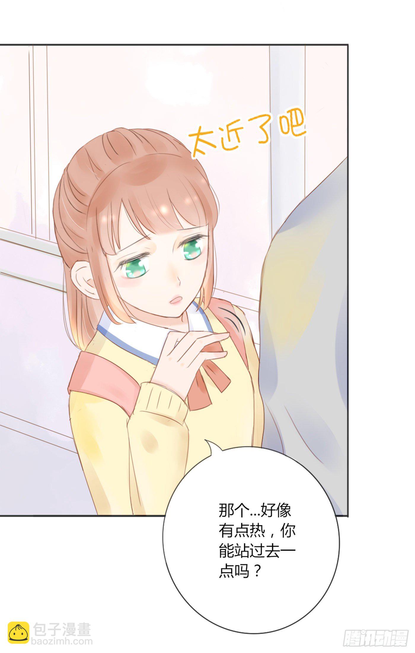 《校霸，我们不合适》色狼（2） 第5页