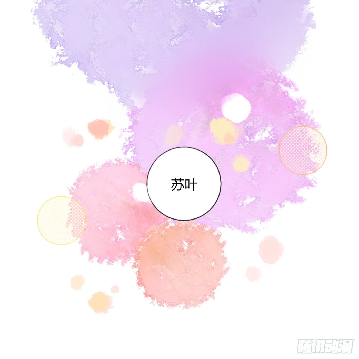 《校霸，我们不合适》因为她长得像你 第13页