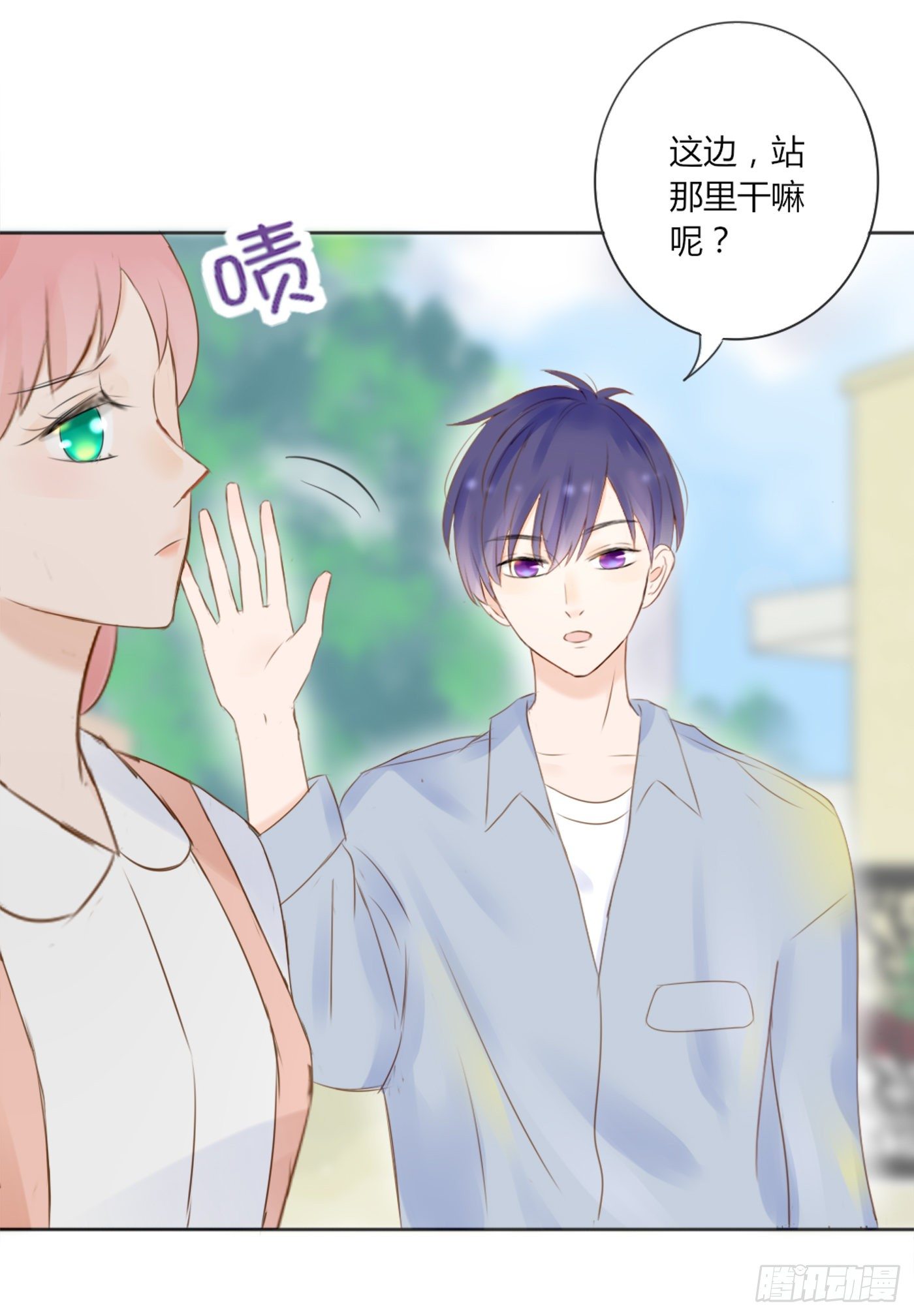 《校霸，我们不合适》因为她长得像你 第14页