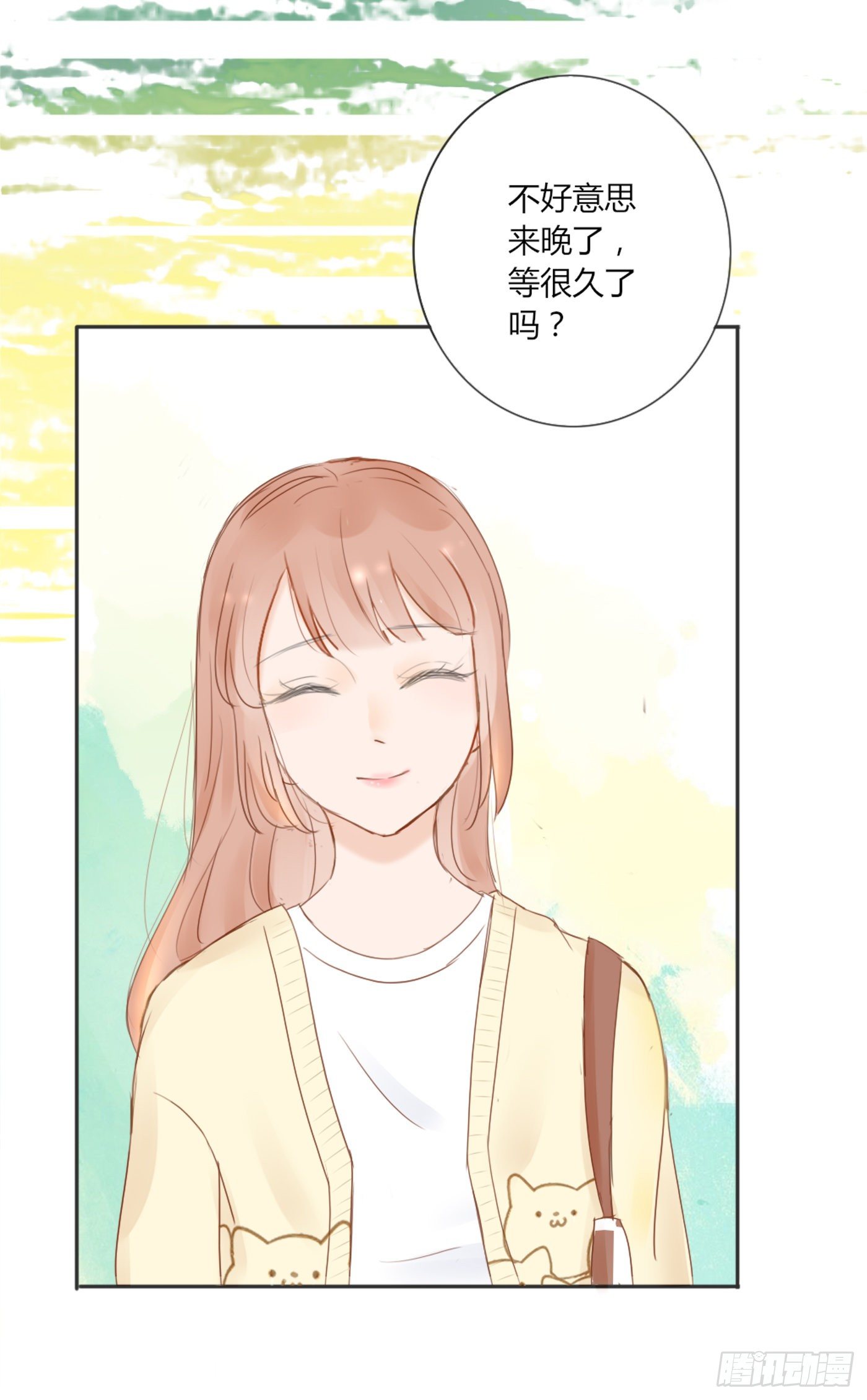 《校霸，我们不合适》因为她长得像你 第16页