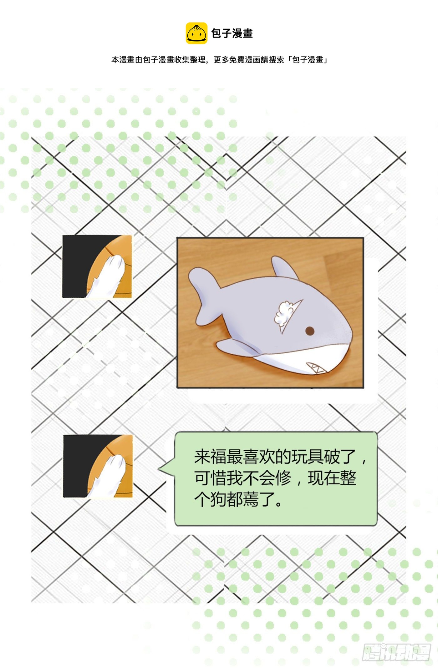 《校霸，我们不合适》因为她长得像你 第1页