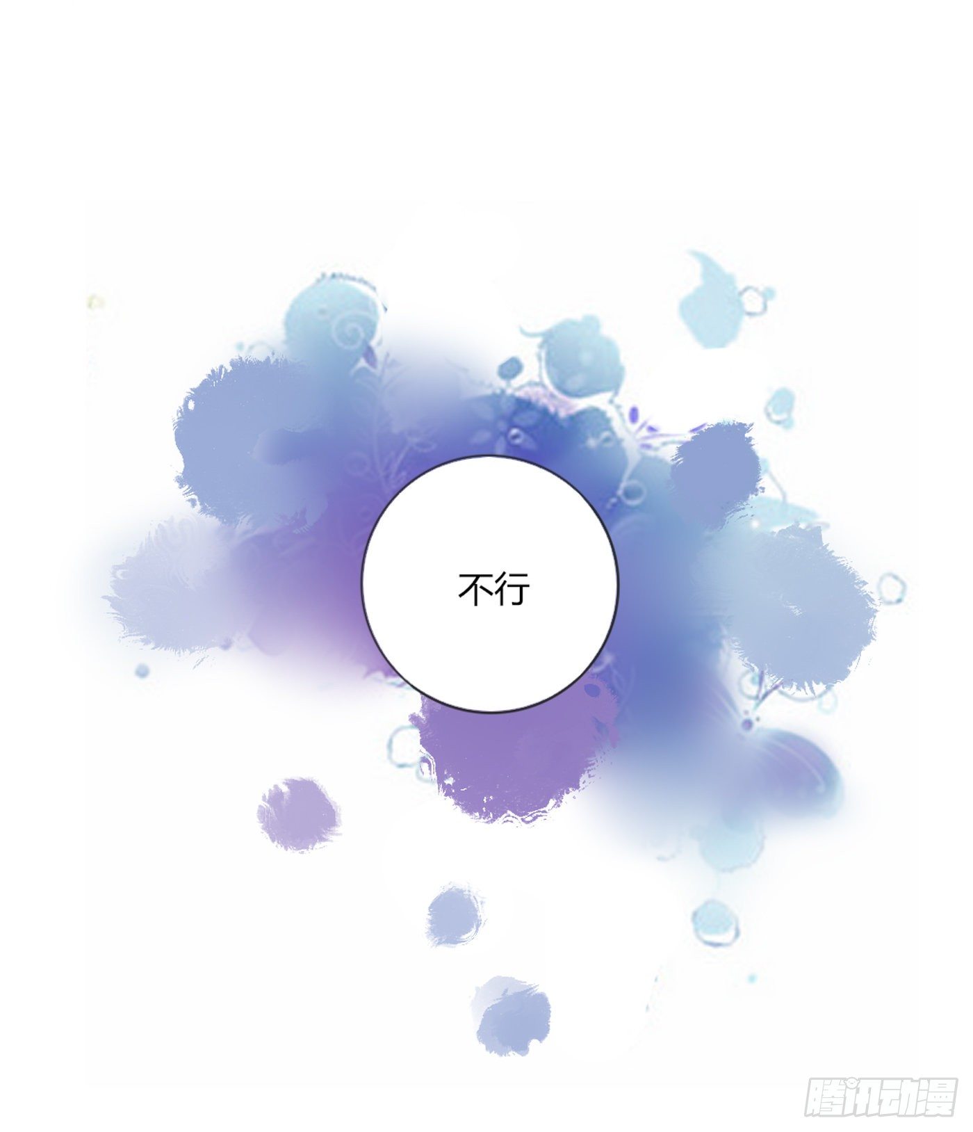 《校霸，我们不合适》因为她长得像你 第22页