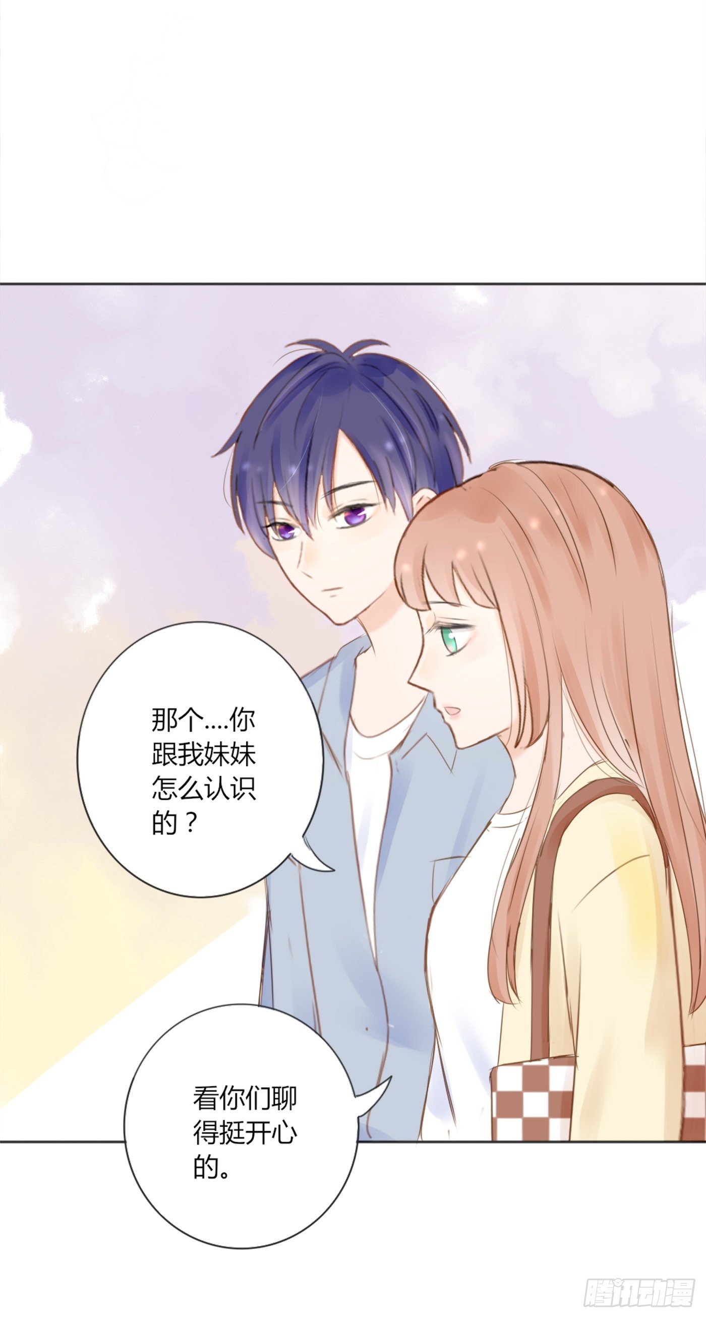 《校霸，我们不合适》因为她长得像你 第28页