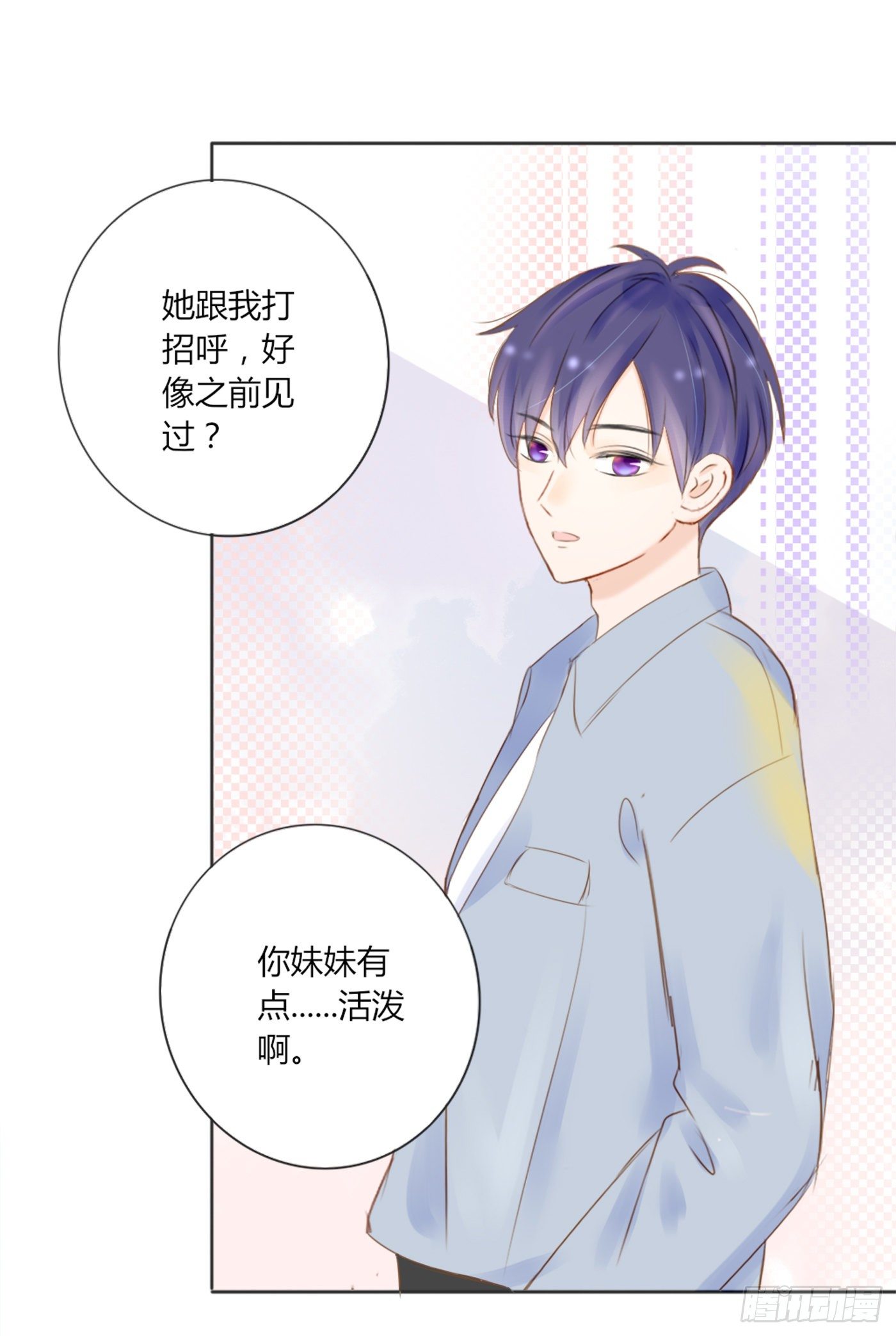 《校霸，我们不合适》因为她长得像你 第29页