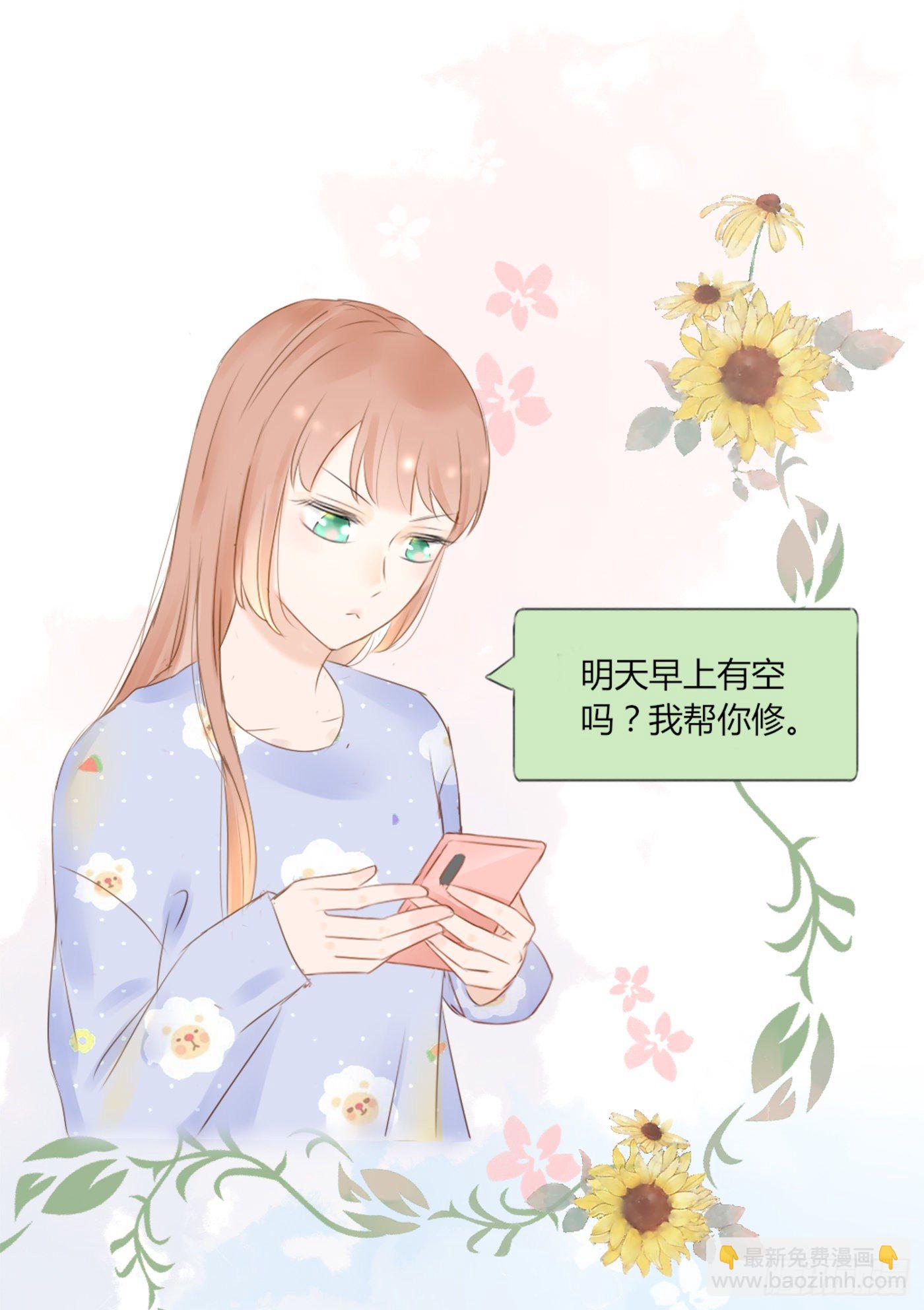 《校霸，我们不合适》因为她长得像你 第2页