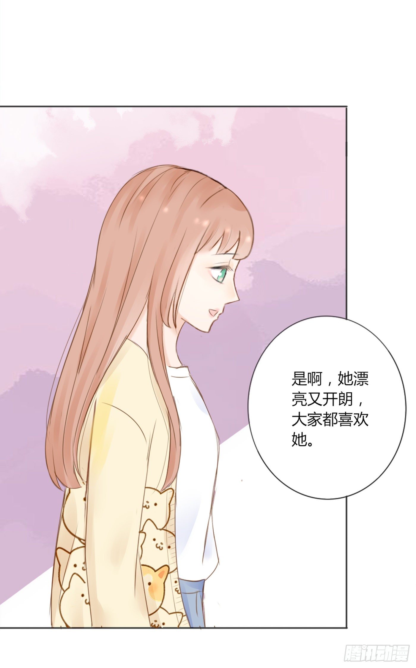 《校霸，我们不合适》因为她长得像你 第30页
