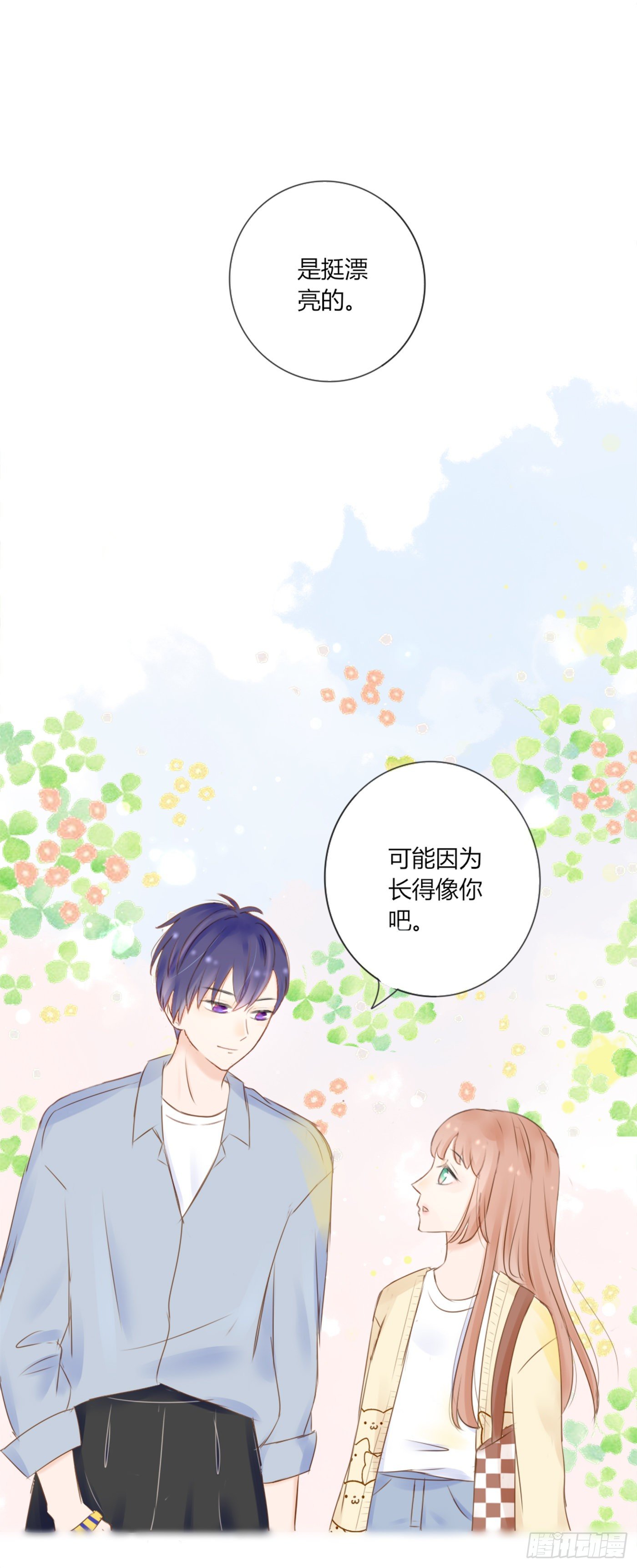 《校霸，我们不合适》因为她长得像你 第31页