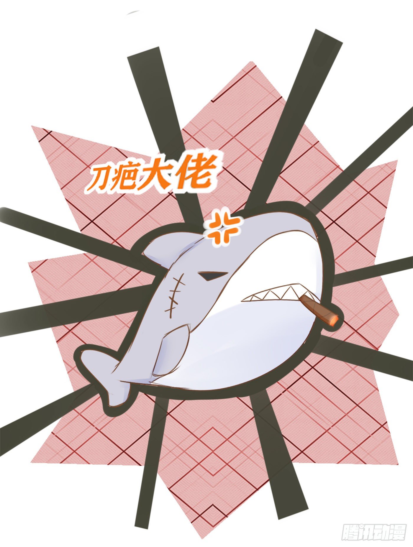 《校霸，我们不合适》因为她长得像你 第38页