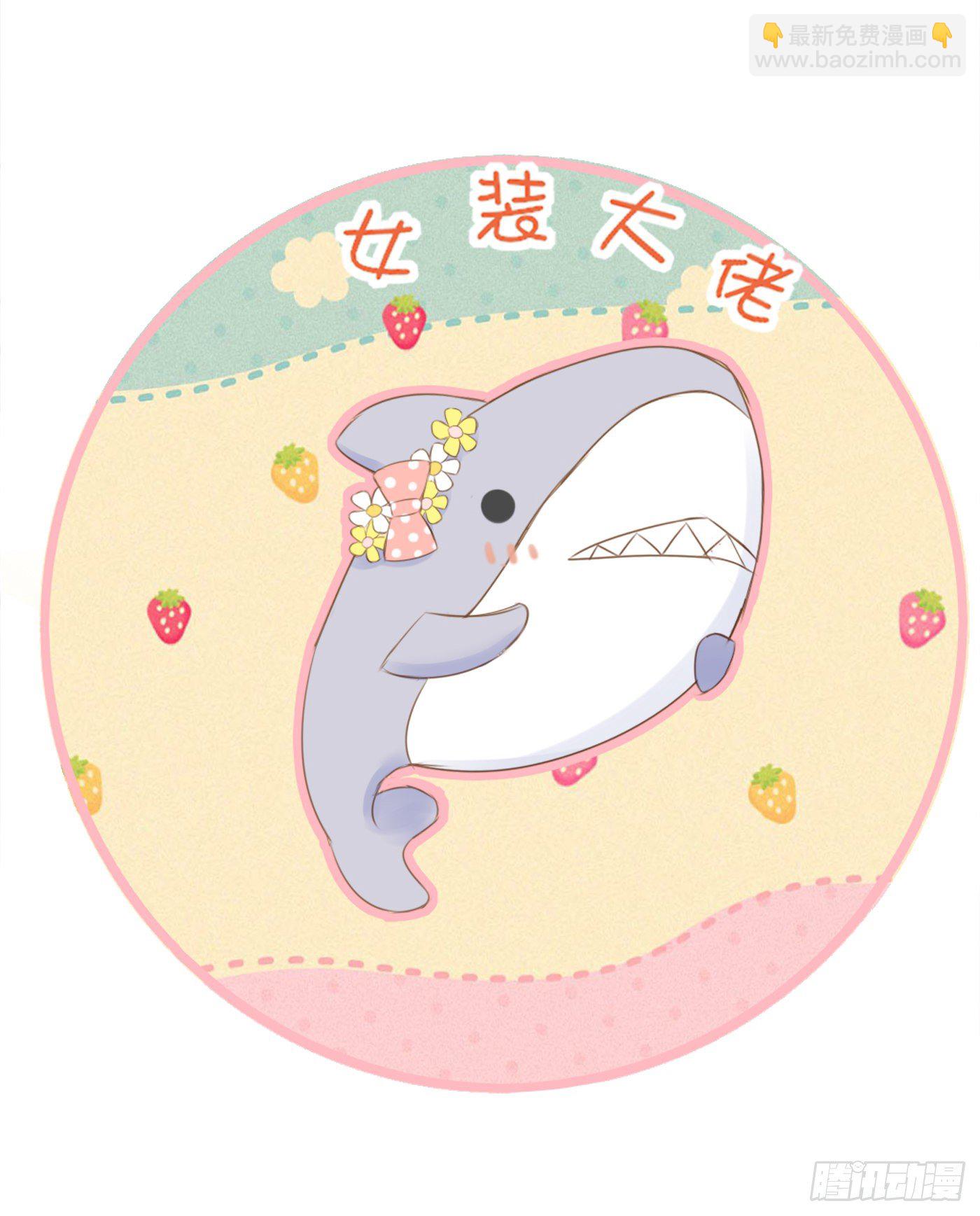 《校霸，我们不合适》因为她长得像你 第41页
