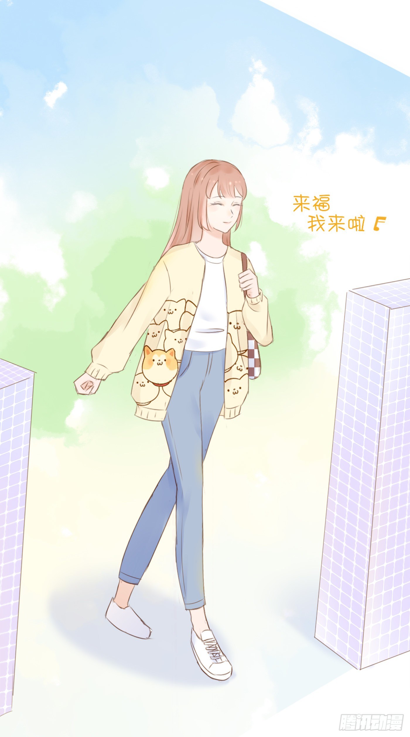 《校霸，我们不合适》因为她长得像你 第8页