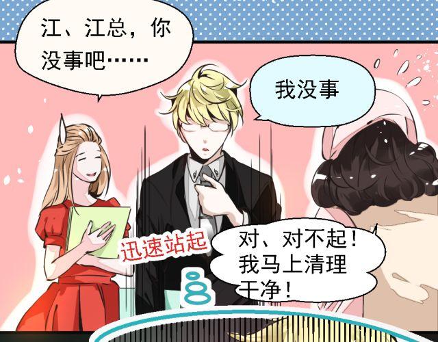 《第一男主角》第2话 我要让你知道成功并不是靠运气！ 第10页