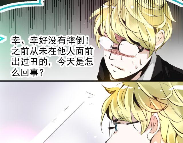 《第一男主角》第2话 我要让你知道成功并不是靠运气！ 第11页