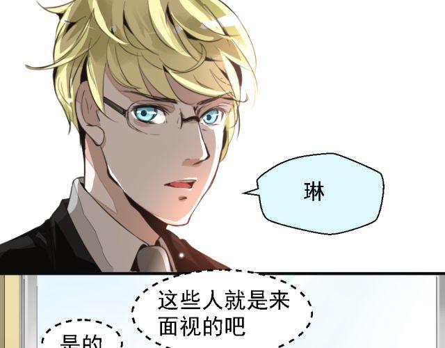 《第一男主角》第2话 我要让你知道成功并不是靠运气！ 第13页