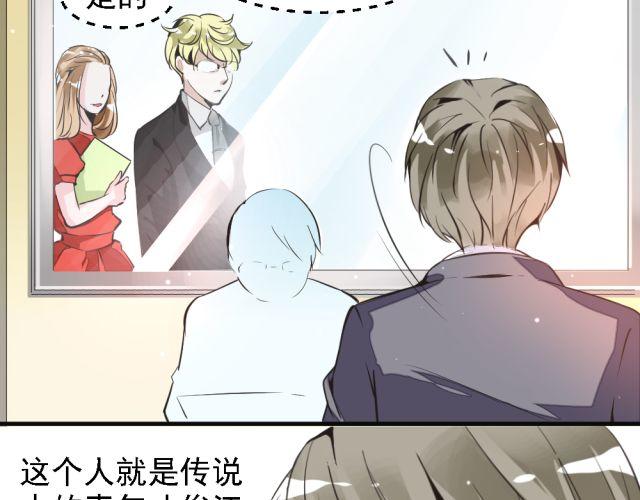 《第一男主角》第2话 我要让你知道成功并不是靠运气！ 第14页