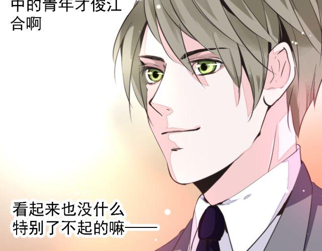 《第一男主角》第2话 我要让你知道成功并不是靠运气！ 第15页