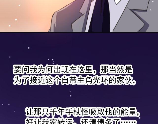 《第一男主角》第2话 我要让你知道成功并不是靠运气！ 第16页