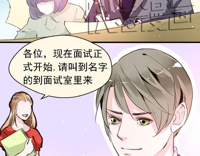 《第一男主角》第2话 我要让你知道成功并不是靠运气！ 第19页