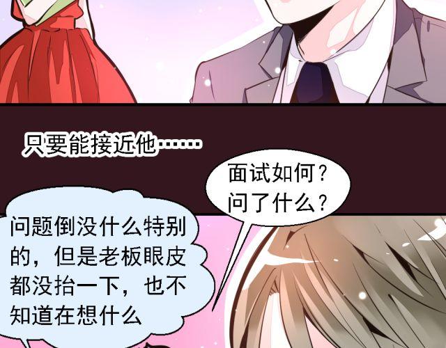 《第一男主角》第2话 我要让你知道成功并不是靠运气！ 第20页