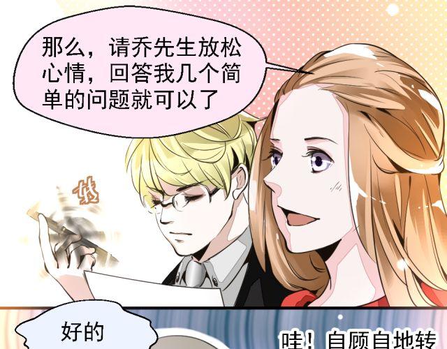 《第一男主角》第2话 我要让你知道成功并不是靠运气！ 第24页