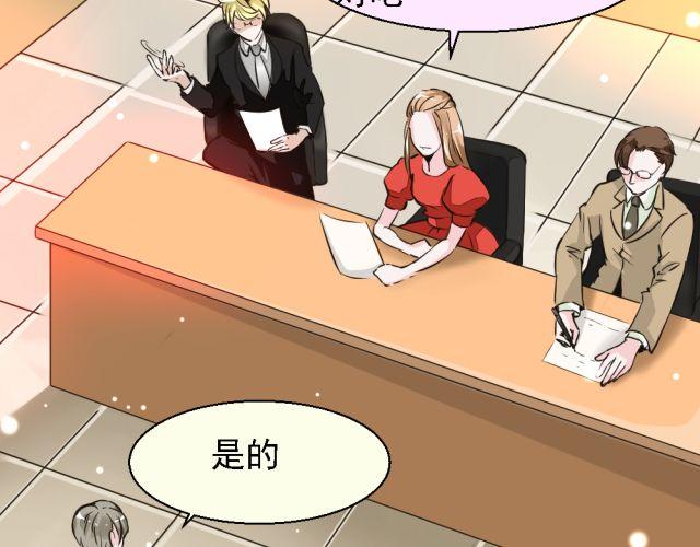 《第一男主角》第2话 我要让你知道成功并不是靠运气！ 第26页