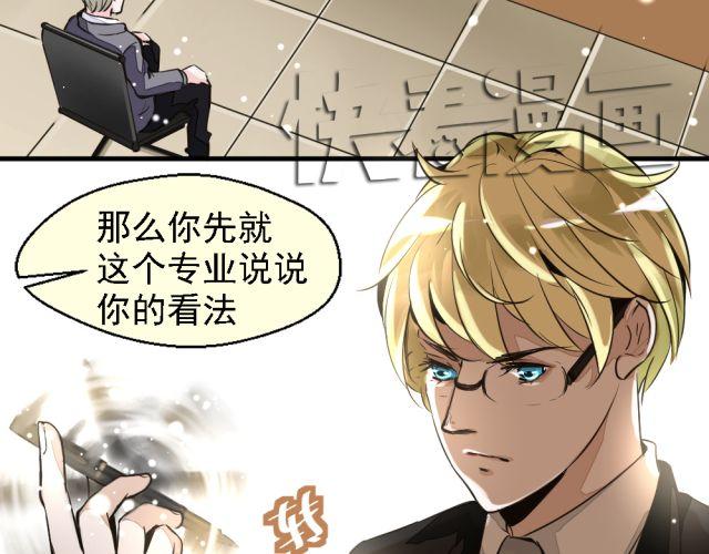 《第一男主角》第2话 我要让你知道成功并不是靠运气！ 第27页