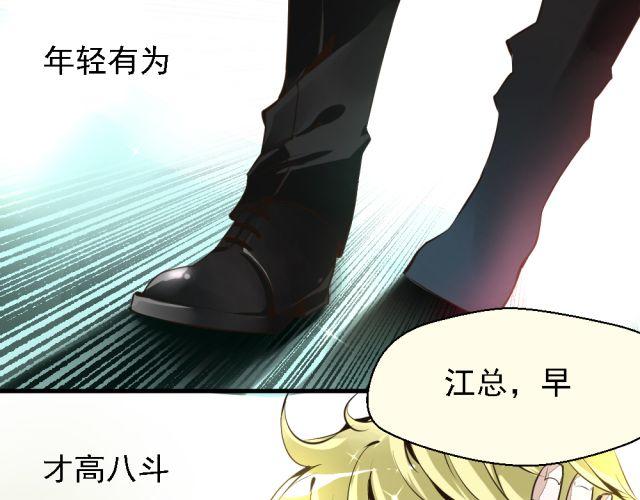 《第一男主角》第2话 我要让你知道成功并不是靠运气！ 第2页