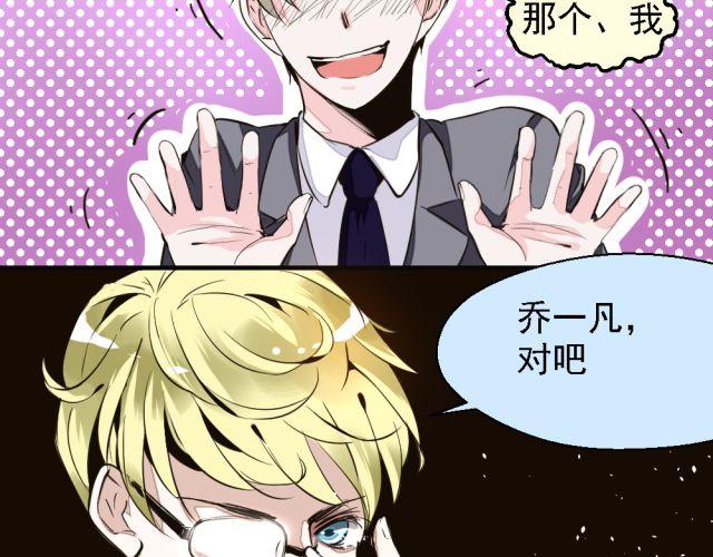 《第一男主角》第2话 我要让你知道成功并不是靠运气！ 第35页