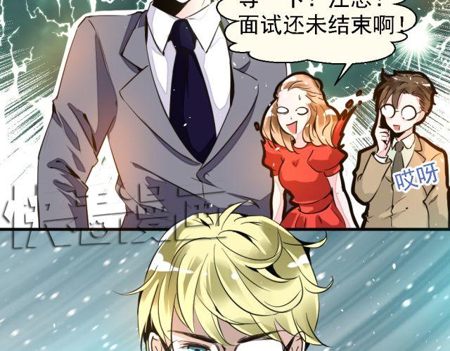 《第一男主角》第2话 我要让你知道成功并不是靠运气！ 第37页