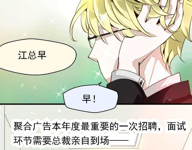《第一男主角》第2话 我要让你知道成功并不是靠运气！ 第3页