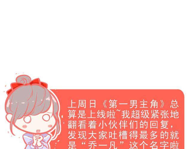 《第一男主角》第2话 我要让你知道成功并不是靠运气！ 第40页