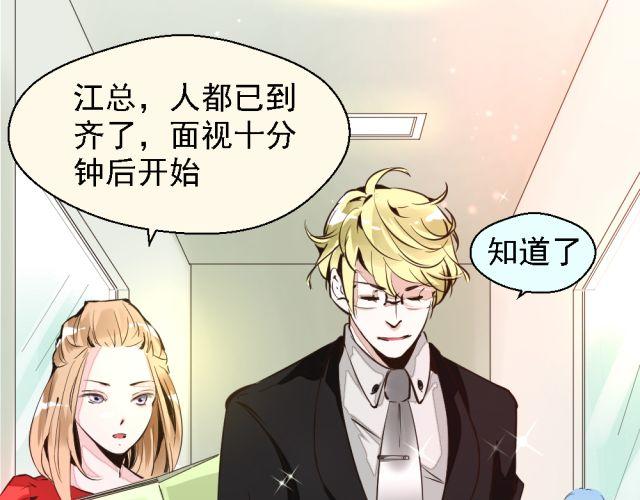《第一男主角》第2话 我要让你知道成功并不是靠运气！ 第4页