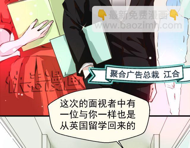 《第一男主角》第2话 我要让你知道成功并不是靠运气！ 第5页