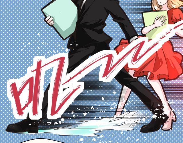 《第一男主角》第2话 我要让你知道成功并不是靠运气！ 第9页