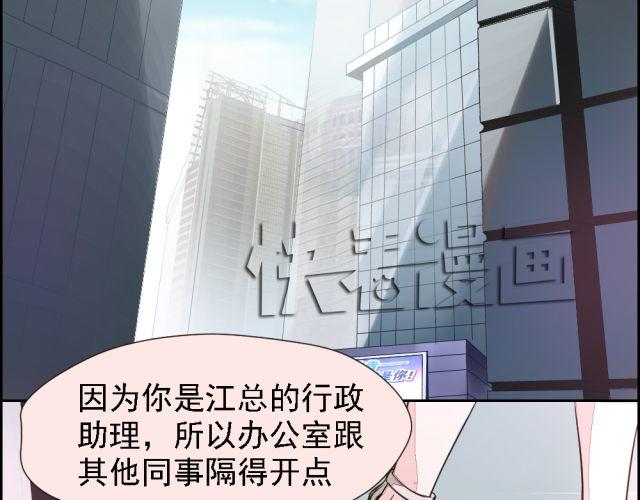 《第一男主角》第3话 我不会是被他们坑了吧！！！ 第10页