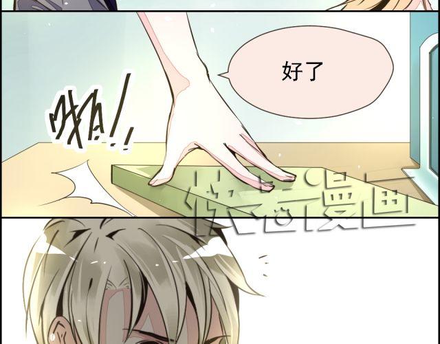 《第一男主角》第3话 我不会是被他们坑了吧！！！ 第14页