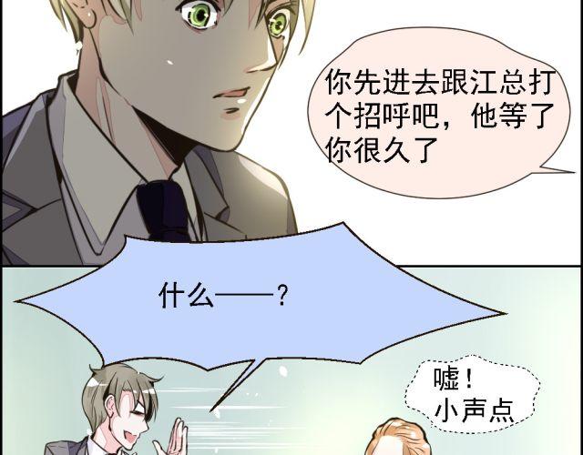 《第一男主角》第3话 我不会是被他们坑了吧！！！ 第15页