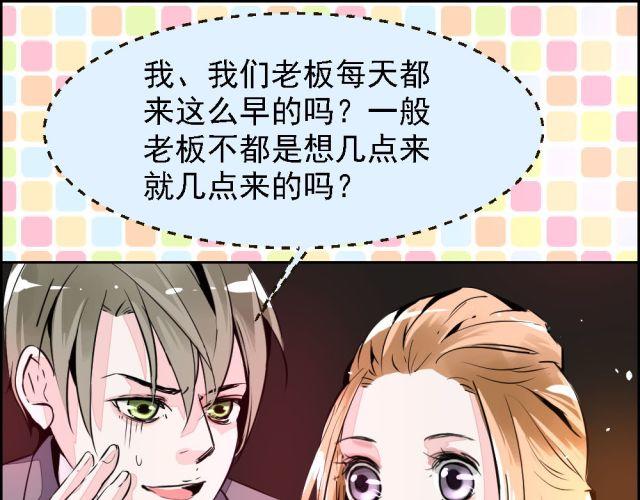 《第一男主角》第3话 我不会是被他们坑了吧！！！ 第17页