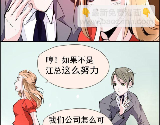 《第一男主角》第3话 我不会是被他们坑了吧！！！ 第18页