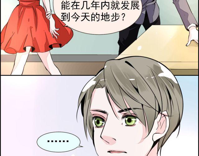 《第一男主角》第3话 我不会是被他们坑了吧！！！ 第19页