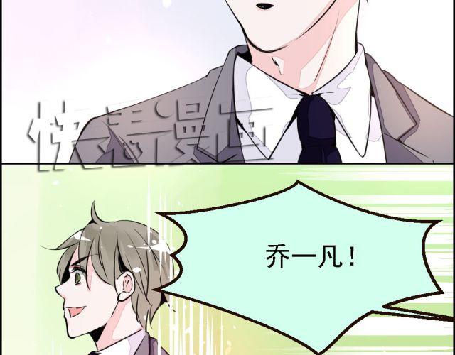 《第一男主角》第3话 我不会是被他们坑了吧！！！ 第20页