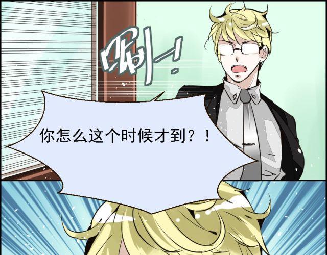 《第一男主角》第3话 我不会是被他们坑了吧！！！ 第22页