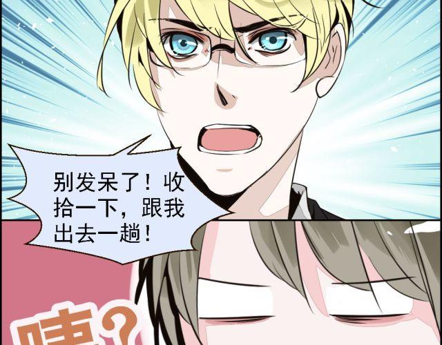 《第一男主角》第3话 我不会是被他们坑了吧！！！ 第23页